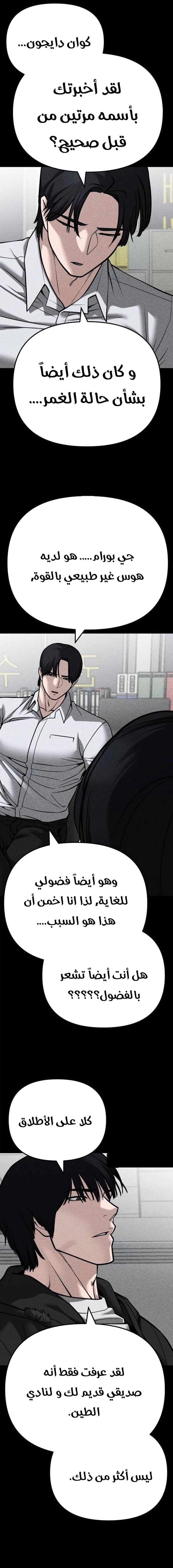 Read The Bully In Charge AR Manga Online