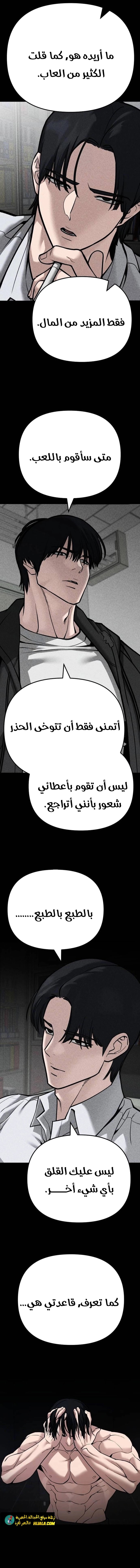 Read The Bully In Charge AR Manga Online