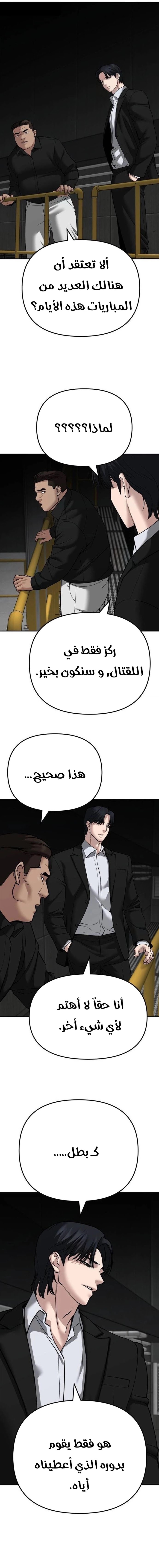 Read The Bully In Charge AR Manga Online