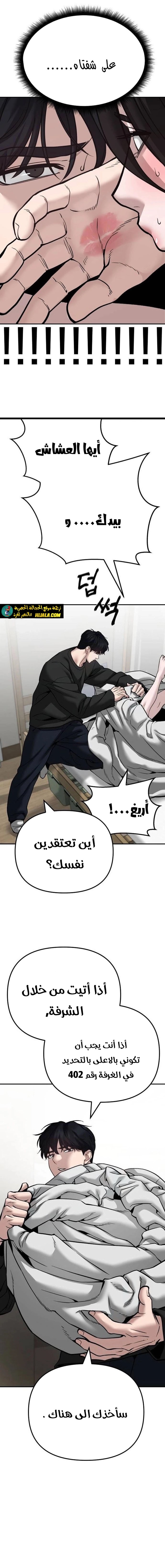 Read The Bully In Charge AR Manga Online