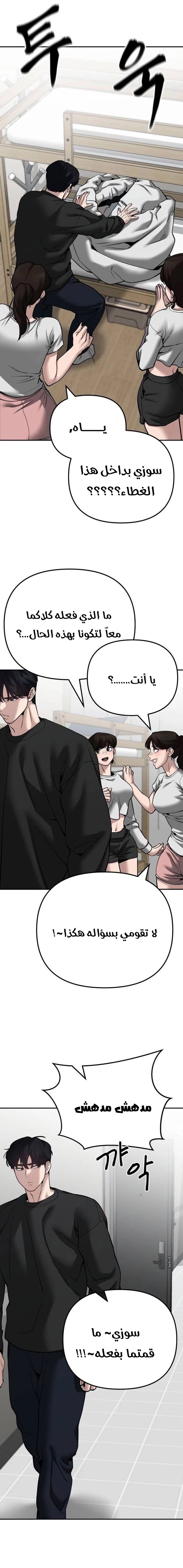 Read The Bully In Charge AR Manga Online