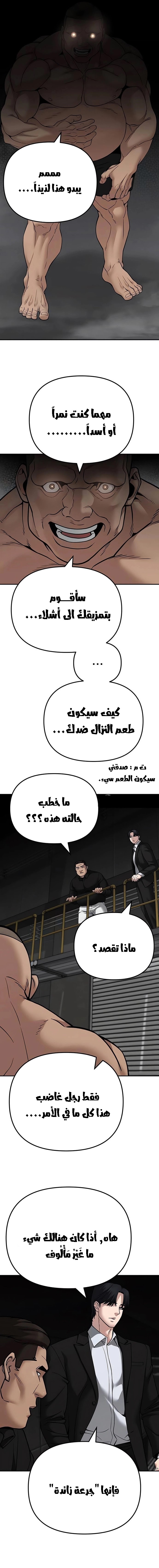 Read The Bully In Charge AR Manga Online