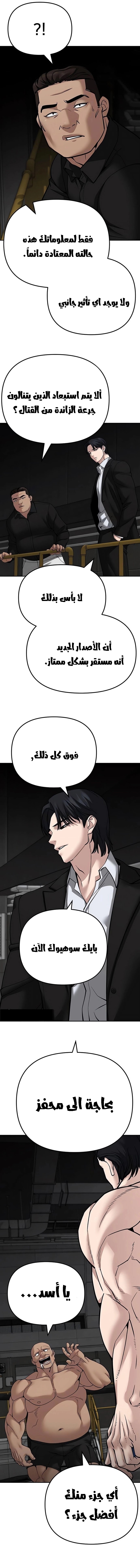 Read The Bully In Charge AR Manga Online