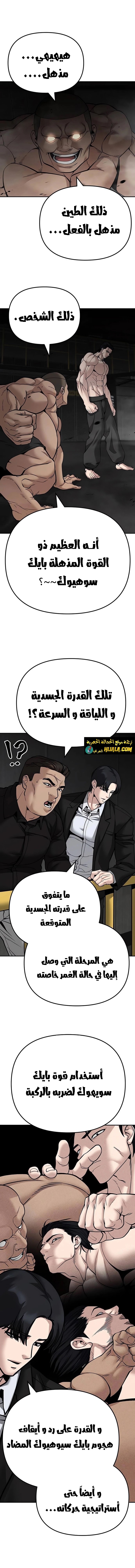 Read The Bully In Charge AR Manga Online