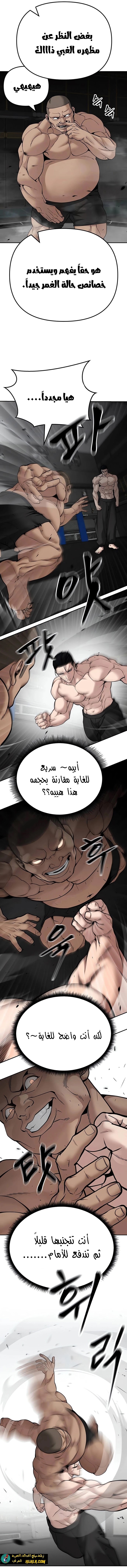 Read The Bully In Charge AR Manga Online