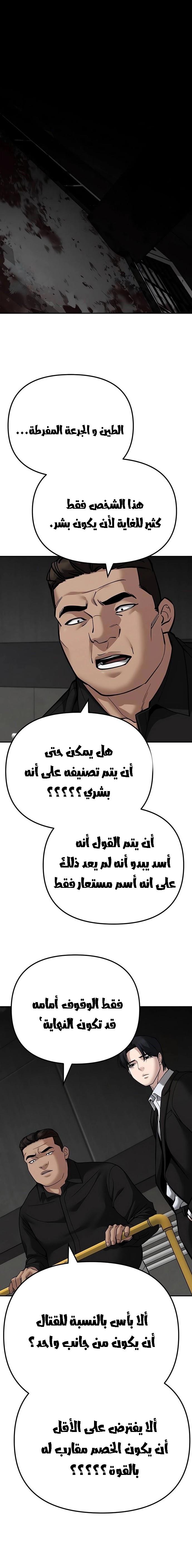 Read The Bully In Charge AR Manga Online