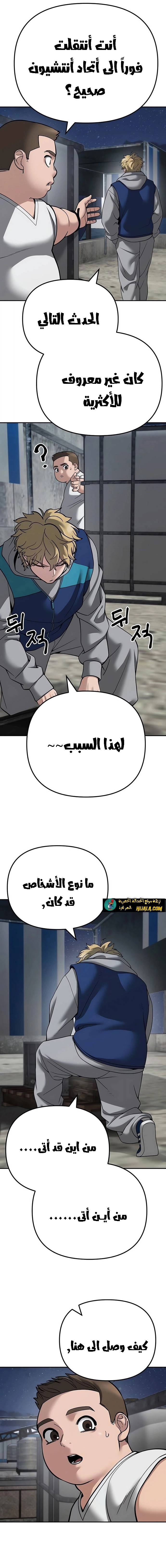 Read The Bully In Charge AR Manga Online