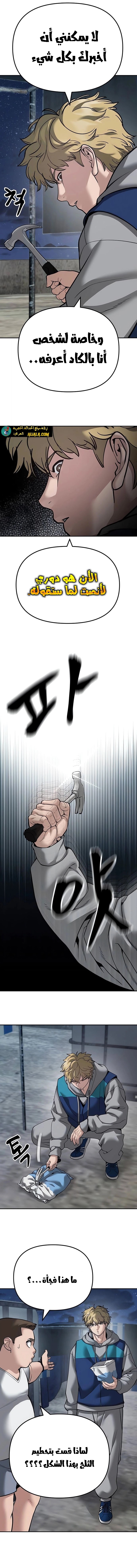Read The Bully In Charge AR Manga Online