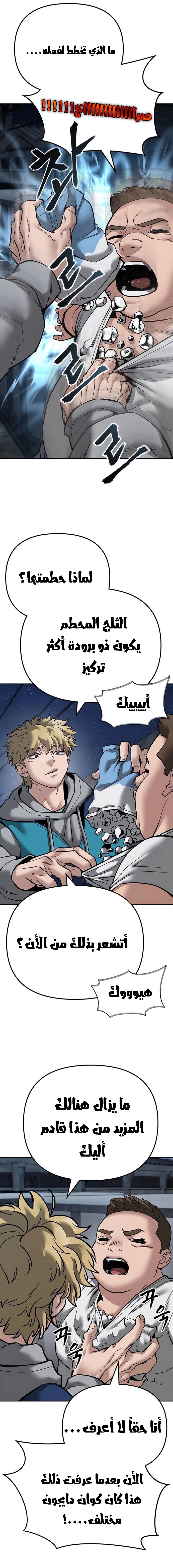 Read The Bully In Charge AR Manga Online