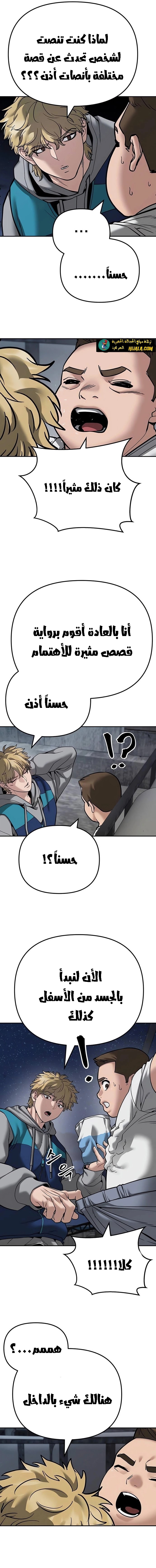 Read The Bully In Charge AR Manga Online