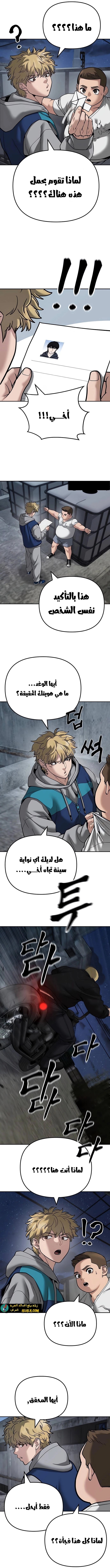 Read The Bully In Charge AR Manga Online