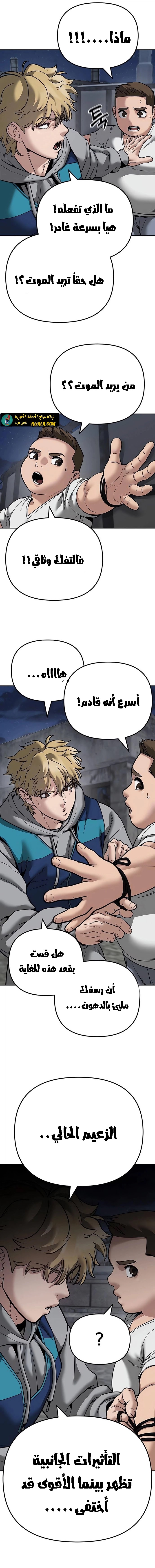 Read The Bully In Charge AR Manga Online