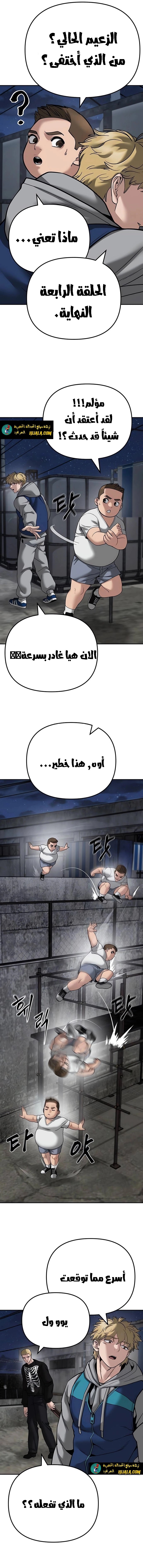 Read The Bully In Charge AR Manga Online