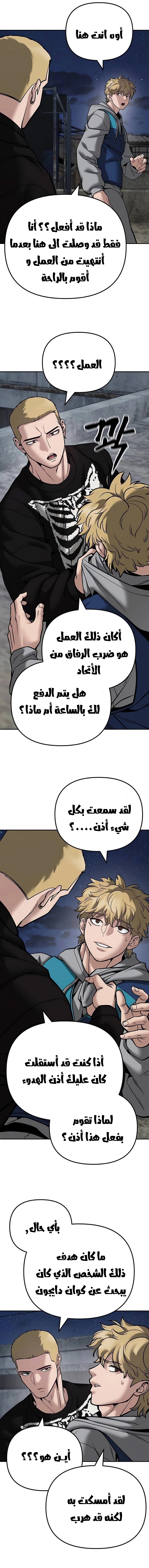 Read The Bully In Charge AR Manga Online