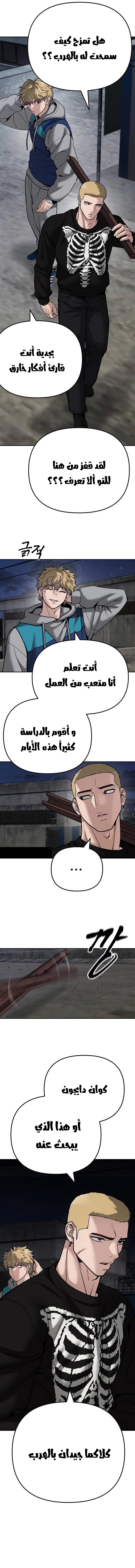 Read The Bully In Charge AR Manga Online
