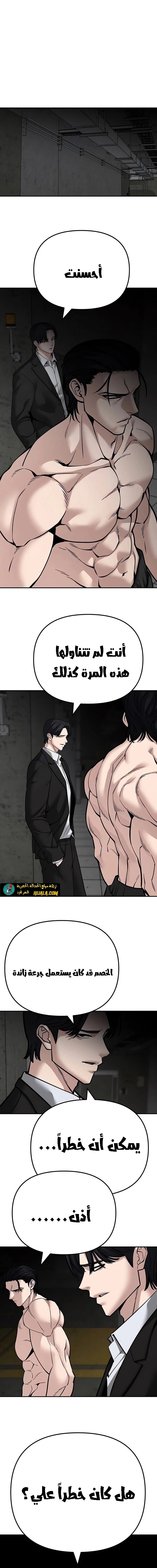 Read The Bully In Charge AR Manga Online