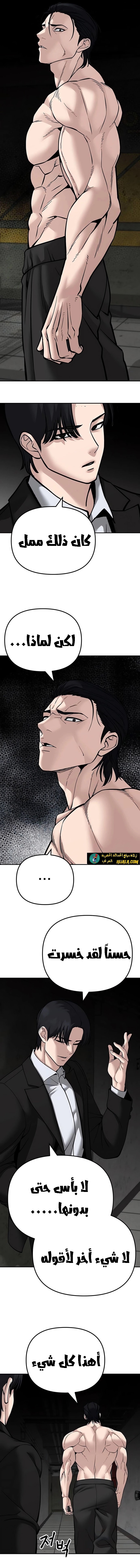 Read The Bully In Charge AR Manga Online