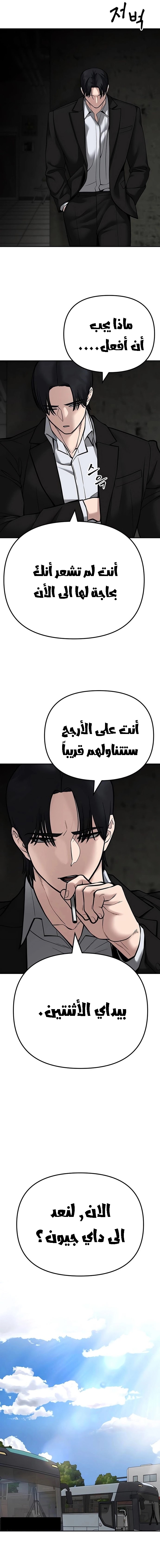 Read The Bully In Charge AR Manga Online