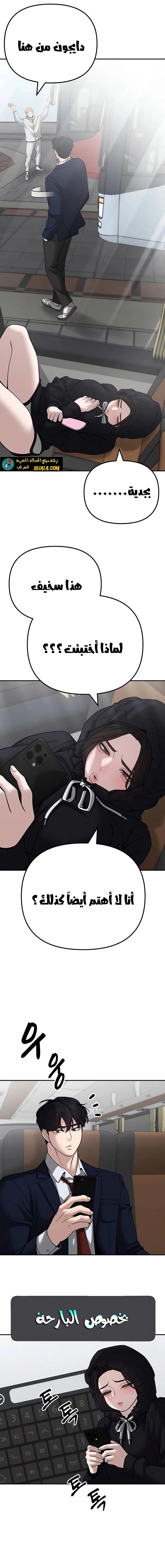 Read The Bully In Charge AR Manga Online
