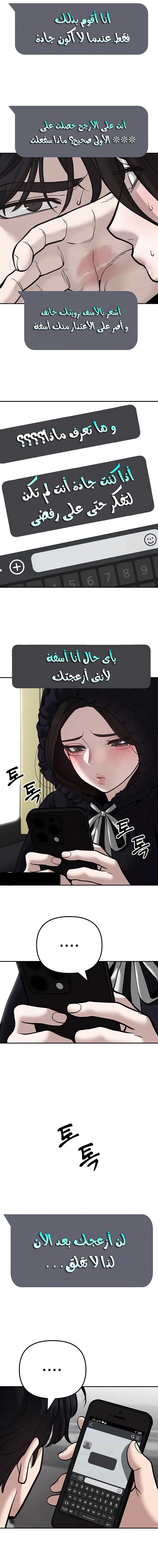 Read The Bully In Charge AR Manga Online