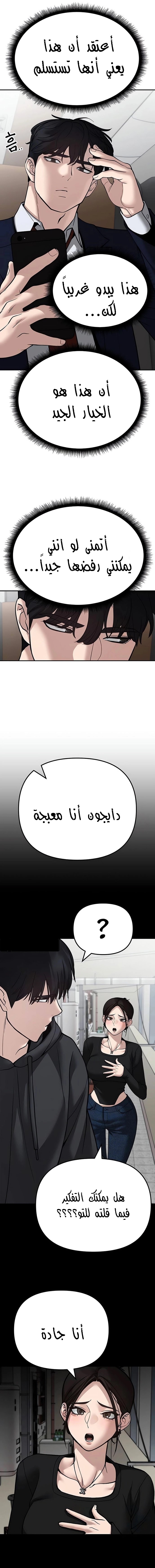 Read The Bully In Charge AR Manga Online