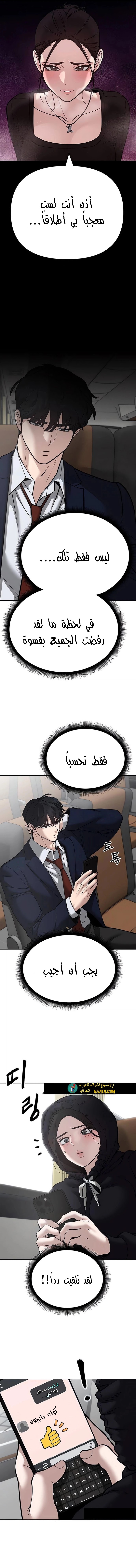 Read The Bully In Charge AR Manga Online