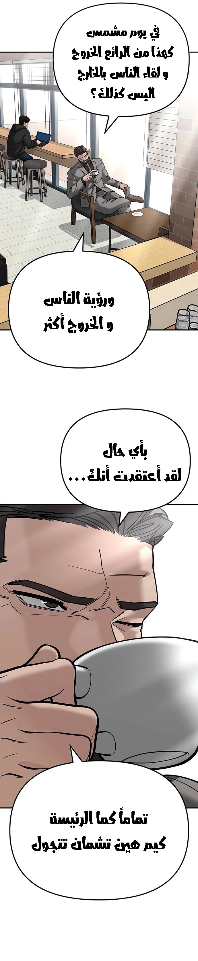 Read The Bully In Charge AR Manga Online