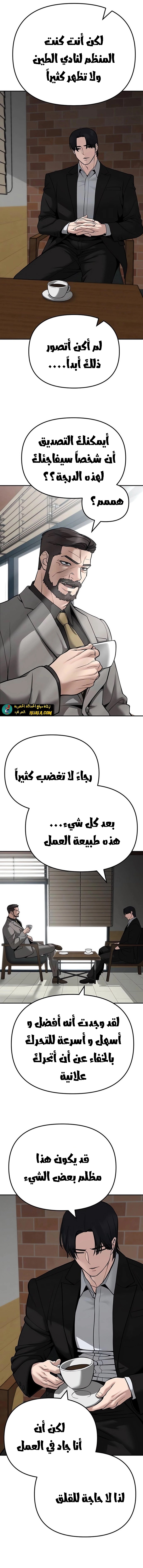 Read The Bully In Charge AR Manga Online