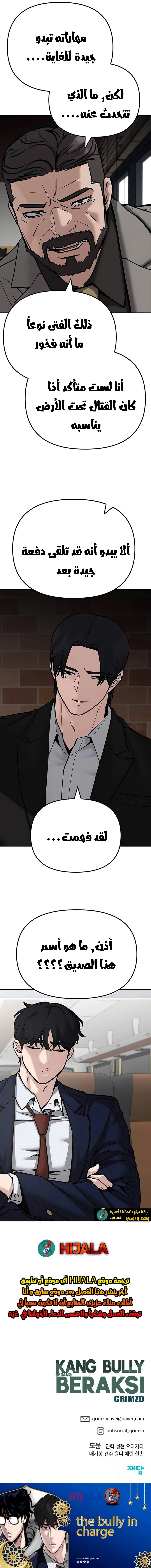 Read The Bully In Charge AR Manga Online