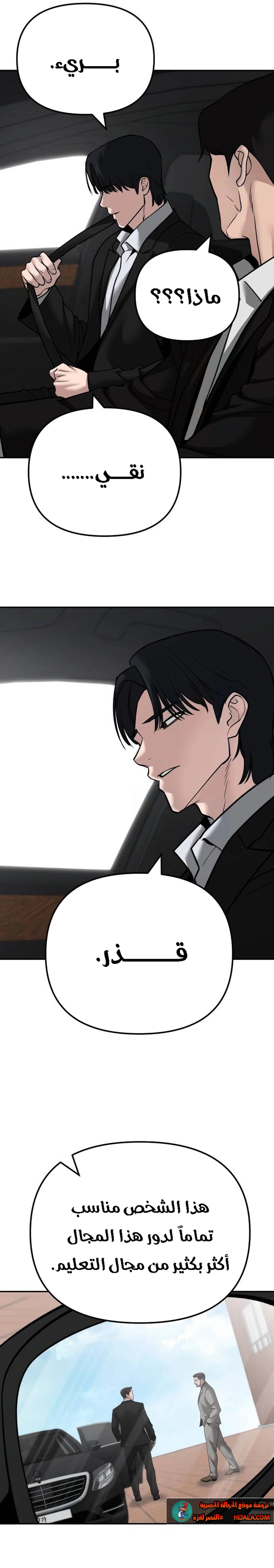 Read The Bully In Charge AR Manga Online