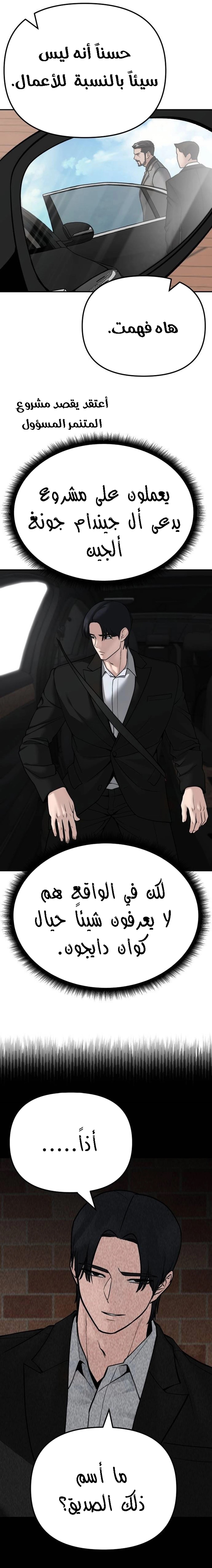 Read The Bully In Charge AR Manga Online