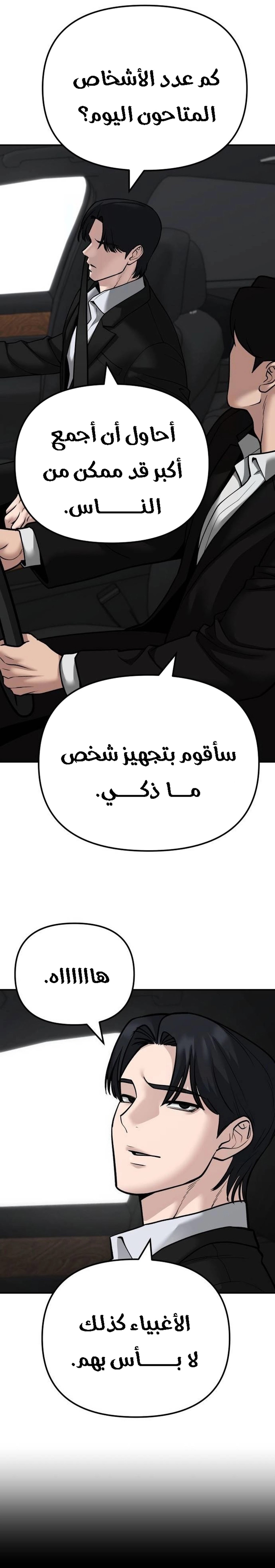 Read The Bully In Charge AR Manga Online