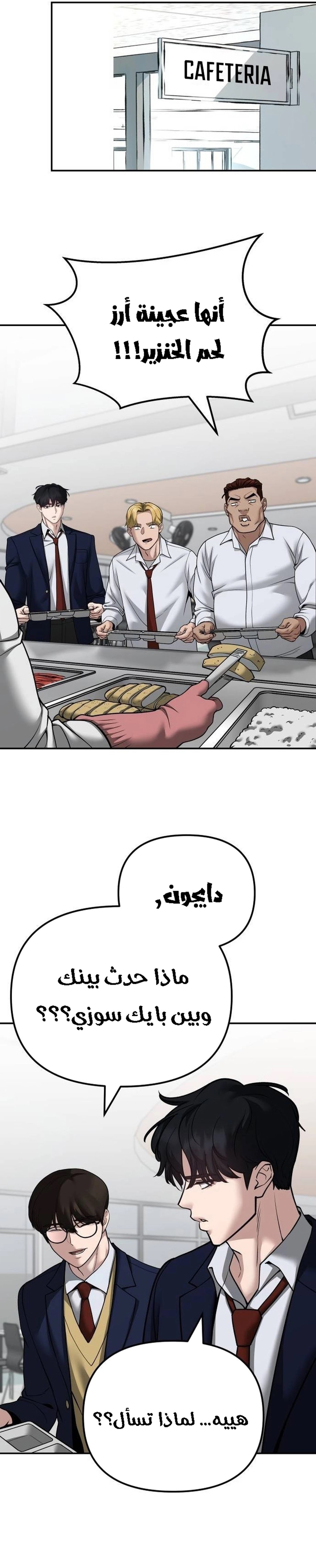 Read The Bully In Charge AR Manga Online