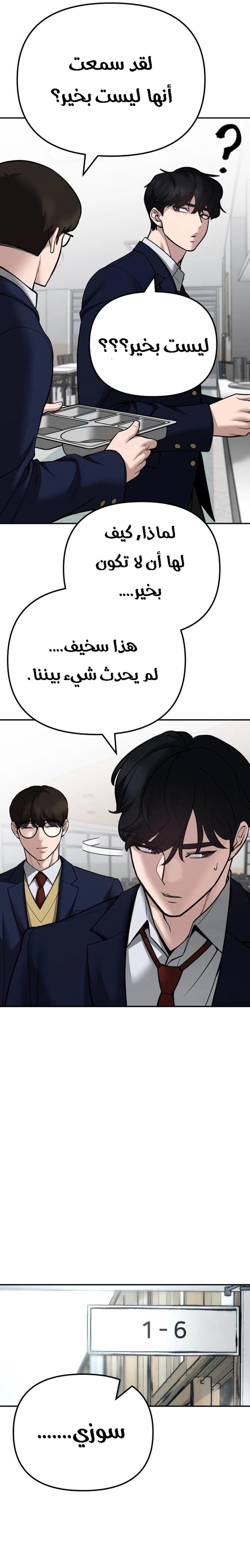 Read The Bully In Charge AR Manga Online