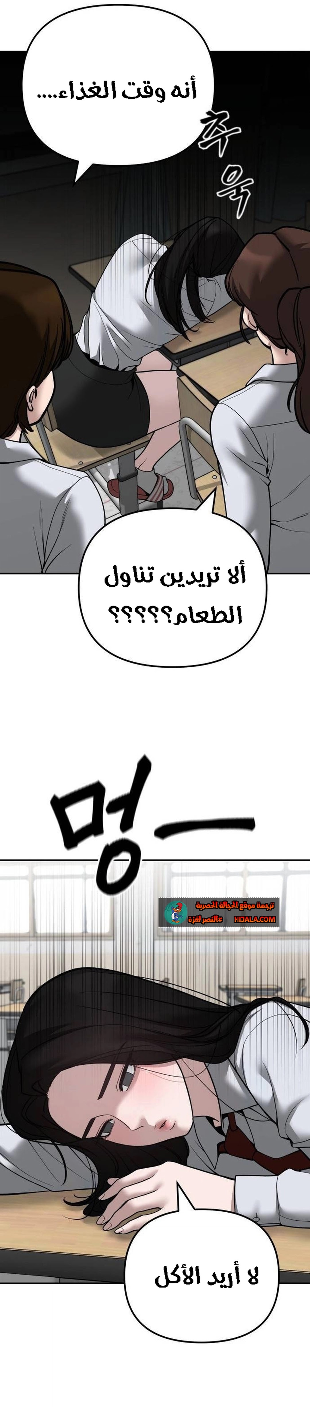 Read The Bully In Charge AR Manga Online