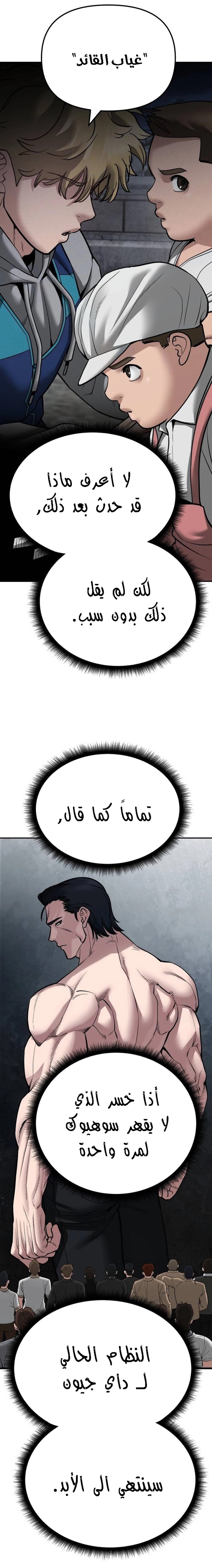 Read The Bully In Charge AR Manga Online