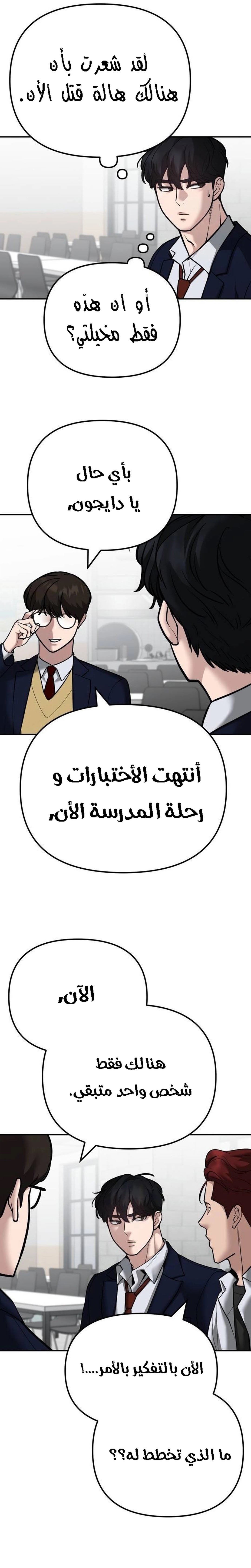 Read The Bully In Charge AR Manga Online