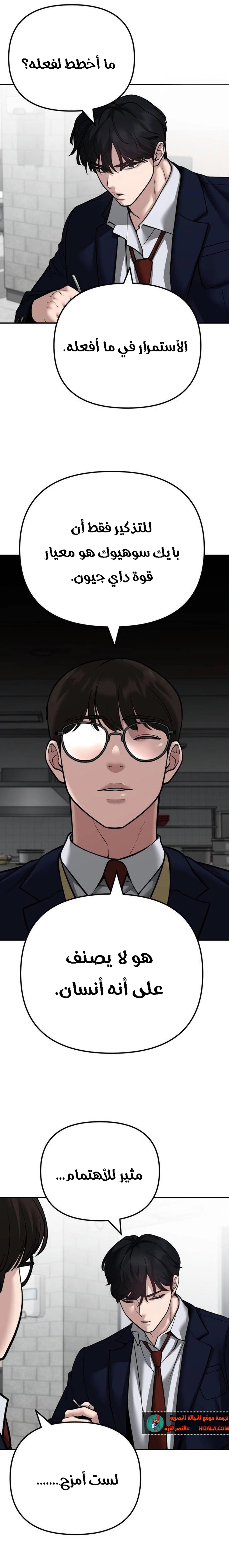 Read The Bully In Charge AR Manga Online