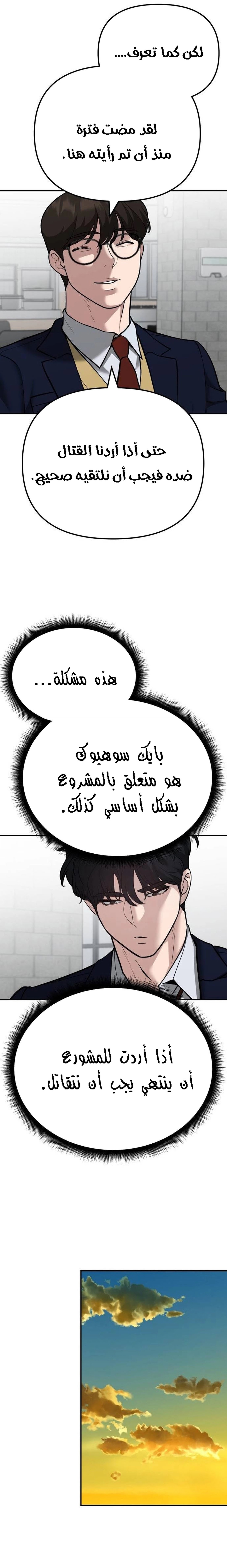 Read The Bully In Charge AR Manga Online