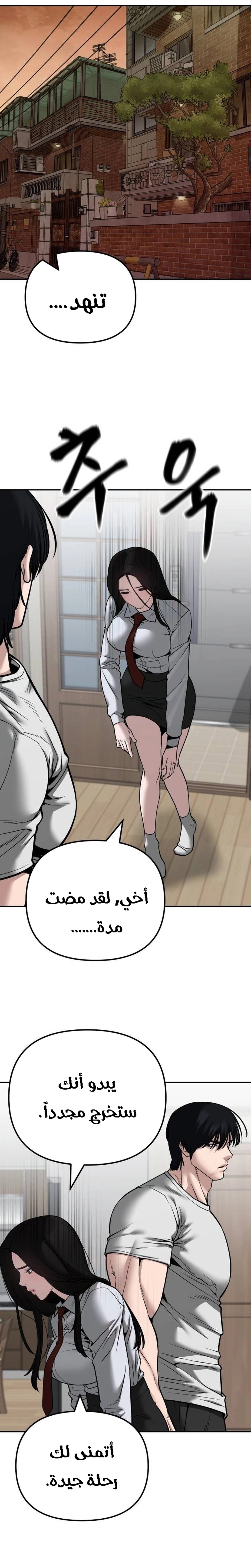 Read The Bully In Charge AR Manga Online
