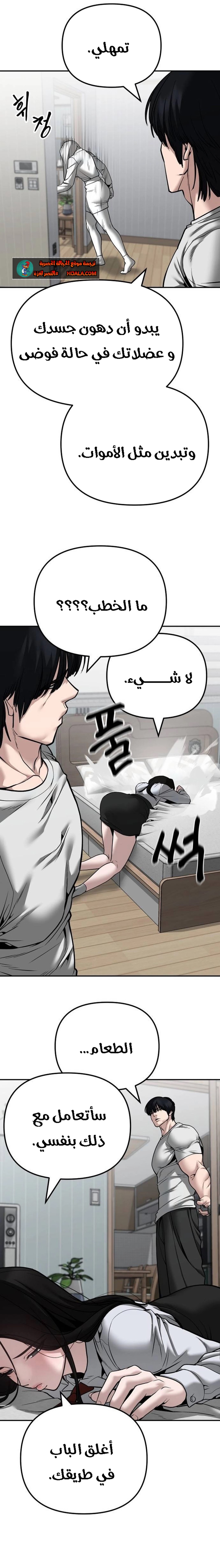 Read The Bully In Charge AR Manga Online