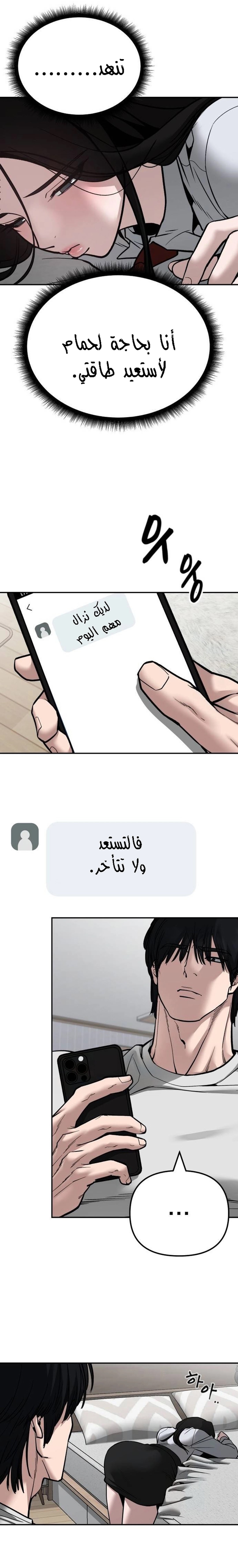 Read The Bully In Charge AR Manga Online
