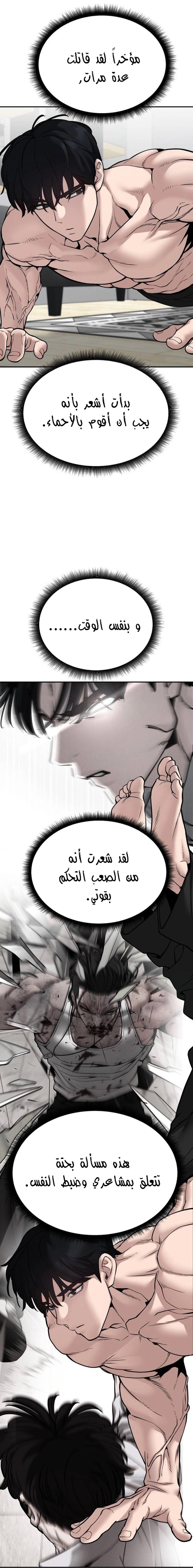 Read The Bully In Charge AR Manga Online