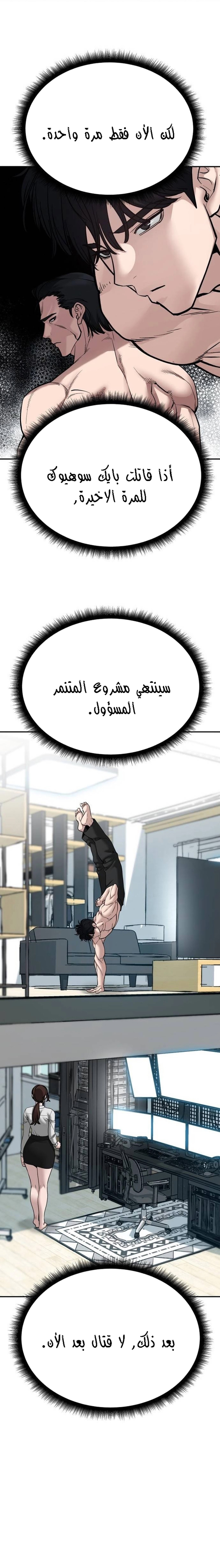 Read The Bully In Charge AR Manga Online