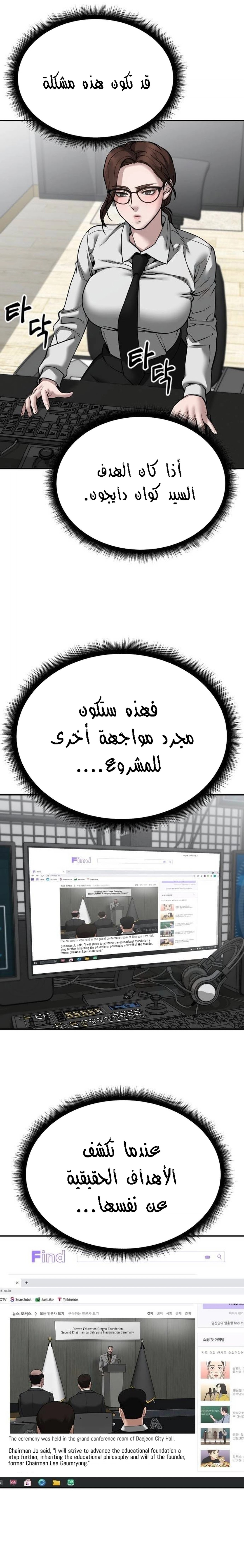 Read The Bully In Charge AR Manga Online