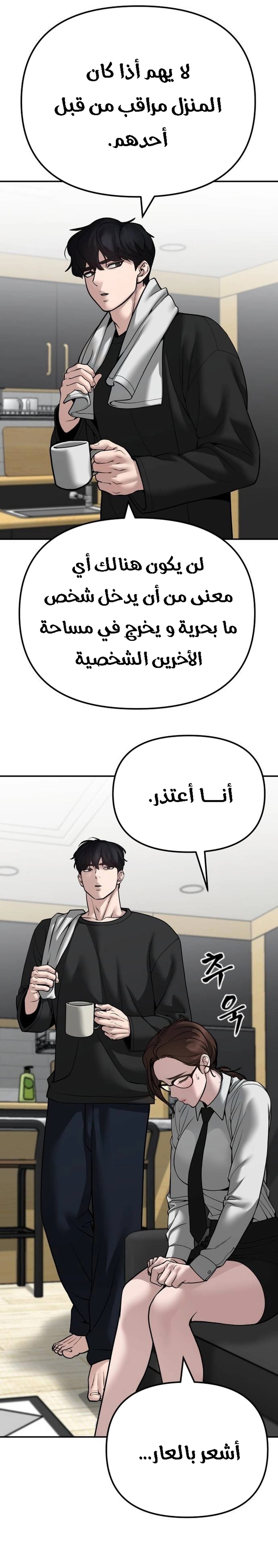 Read The Bully In Charge AR Manga Online