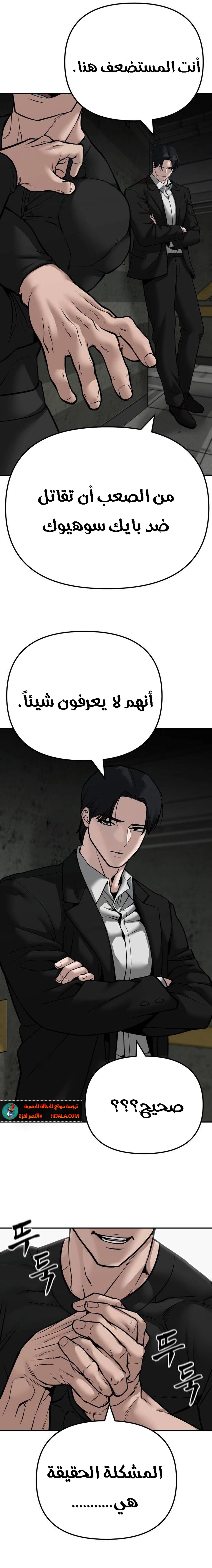 Read The Bully In Charge AR Manga Online