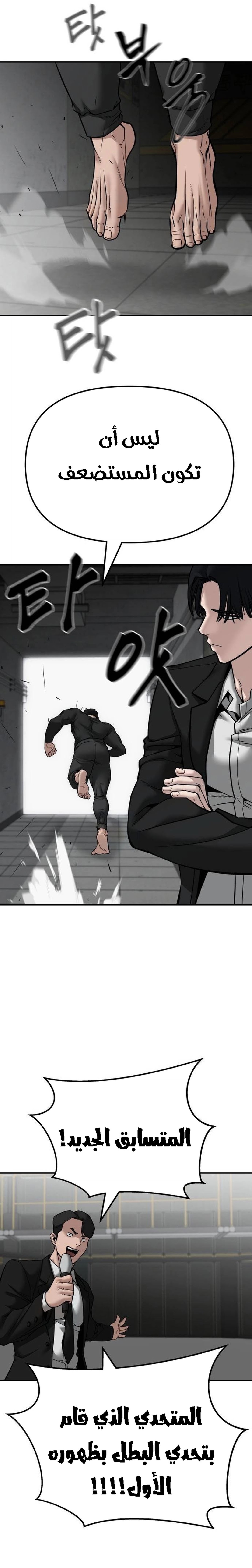 Read The Bully In Charge AR Manga Online