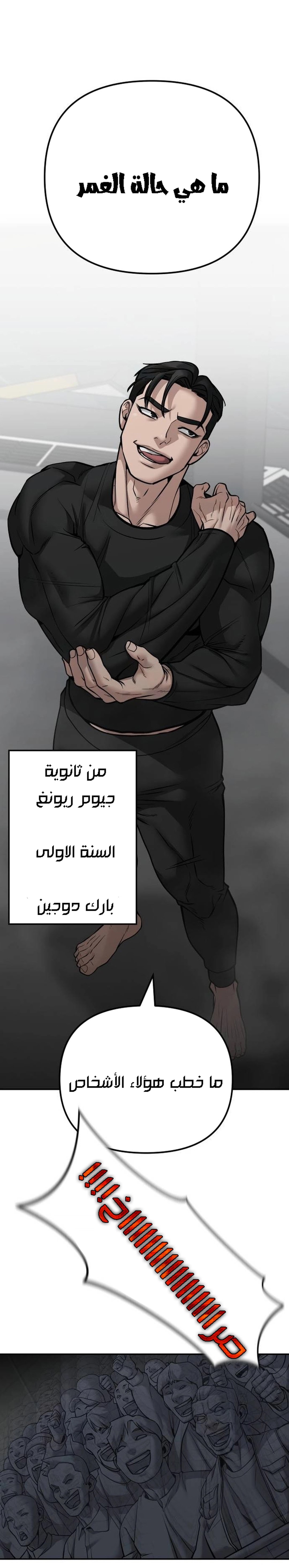 Read The Bully In Charge AR Manga Online