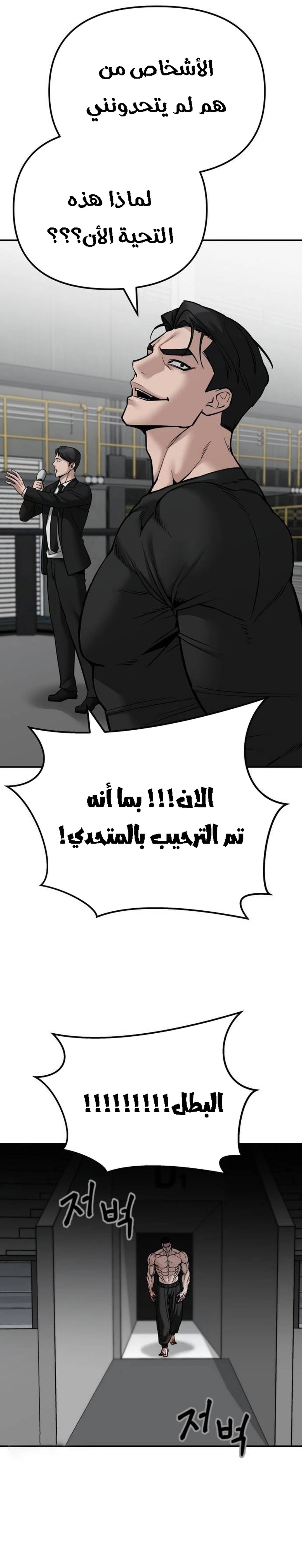 Read The Bully In Charge AR Manga Online